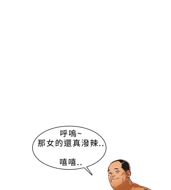异邦人 第1话 第41页