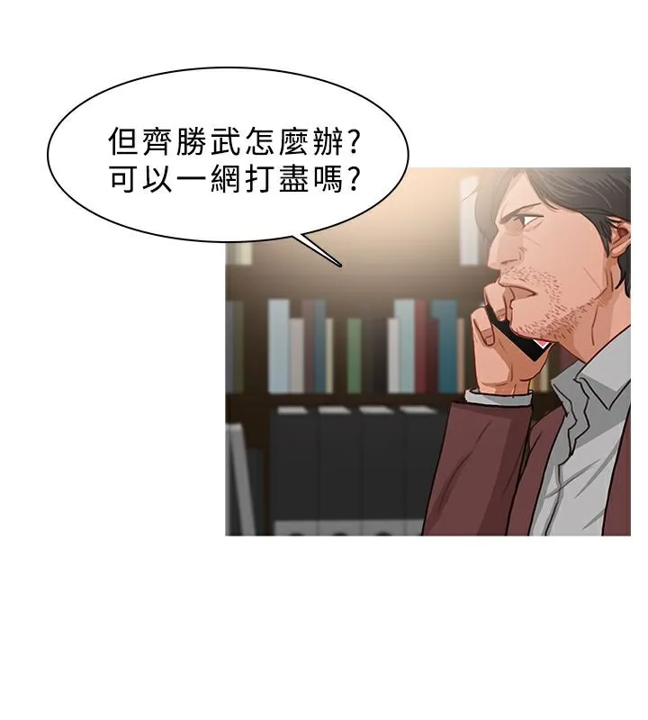 异邦人 第47话 第51页