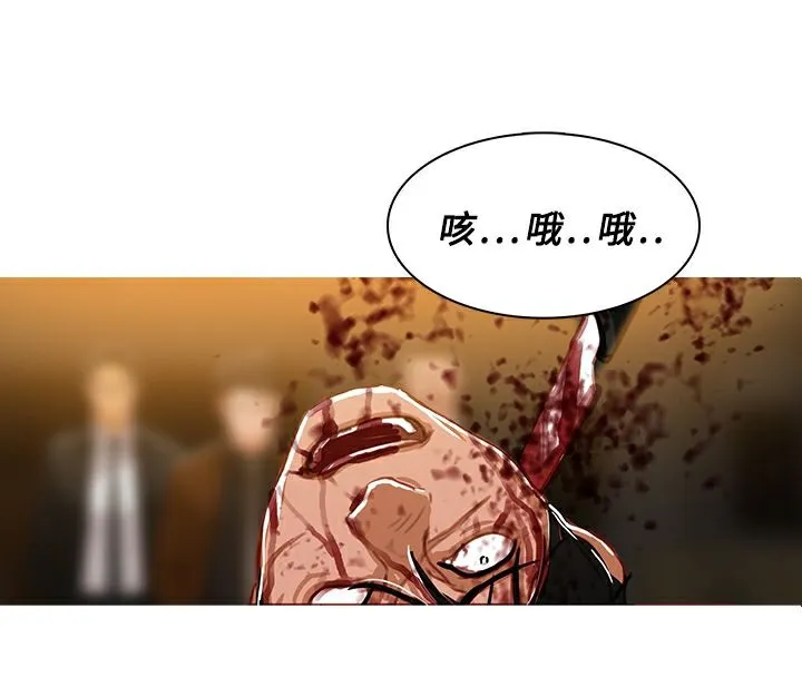 异邦人 第47话 第4页