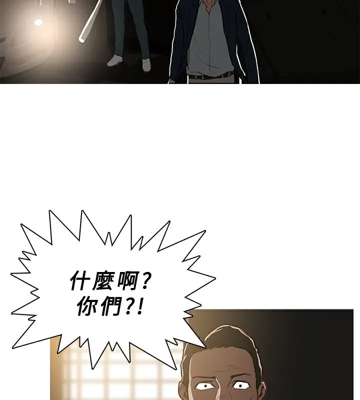 异邦人 第47话 第76页
