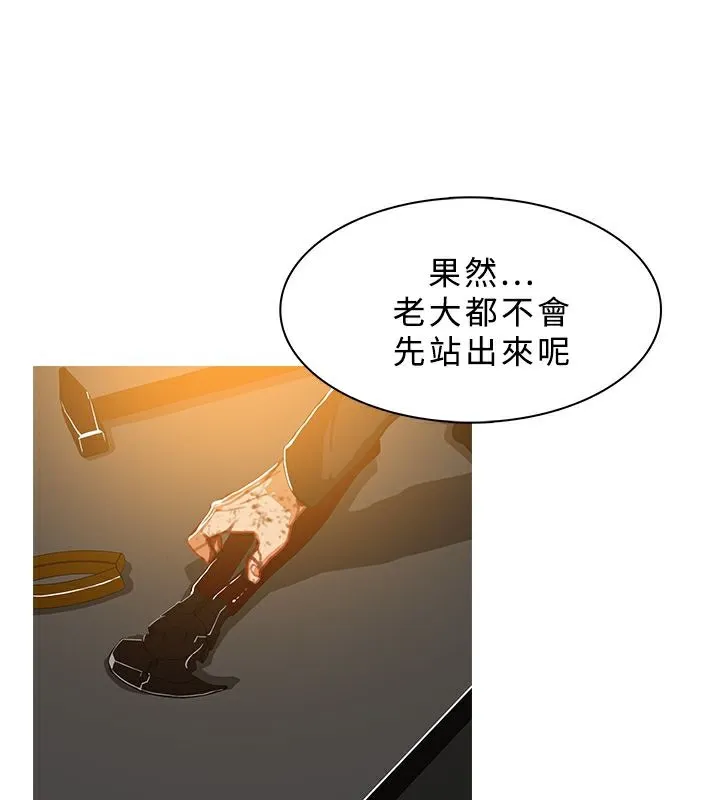 异邦人 第47话 第12页