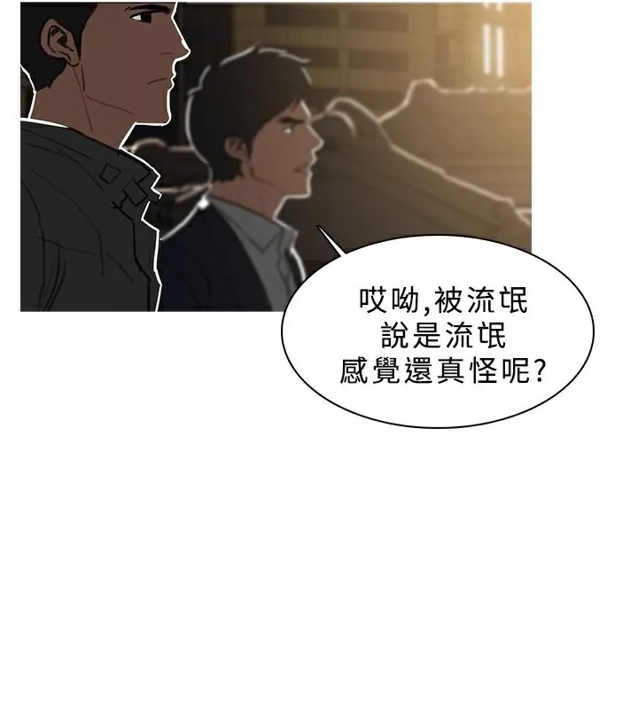 异邦人 第47话 第85页