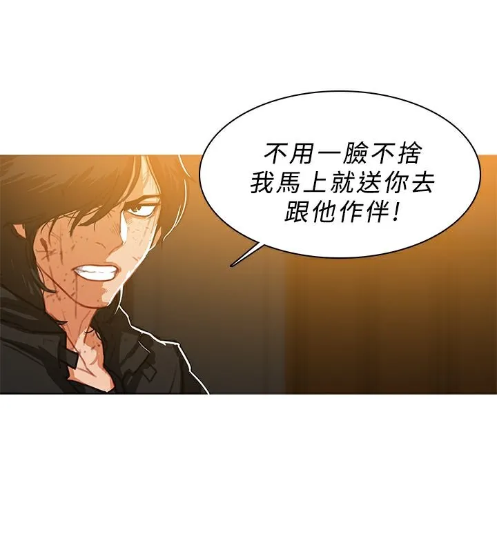 异邦人 第47话 第8页