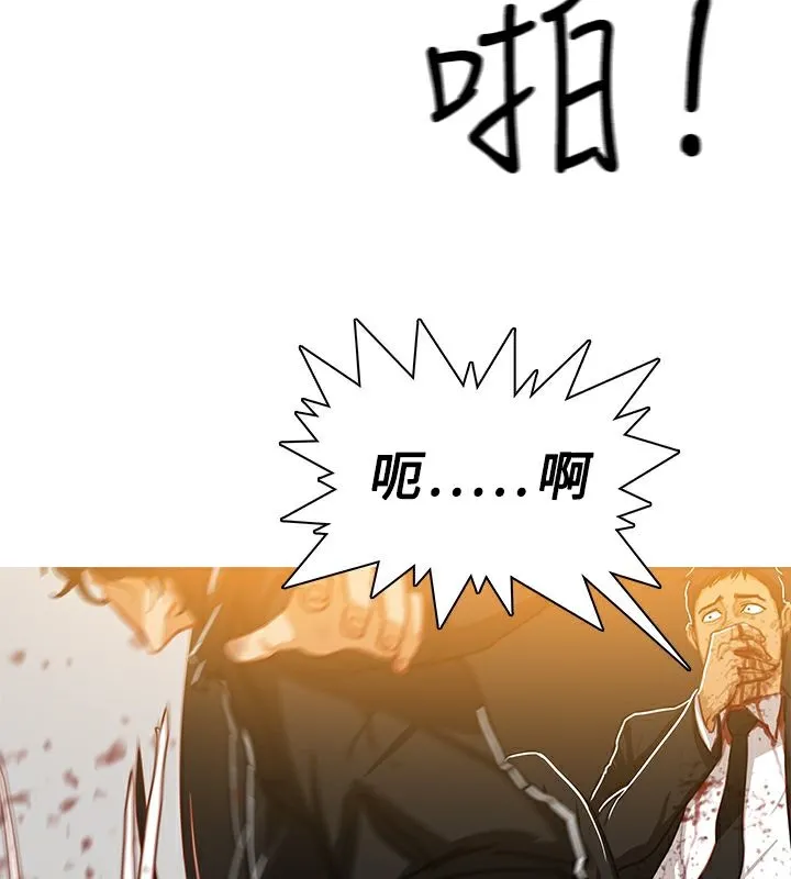 异邦人 第47话 第34页