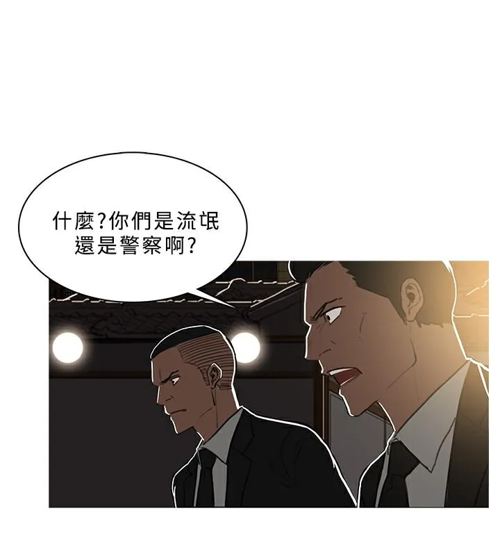 异邦人 第47话 第83页
