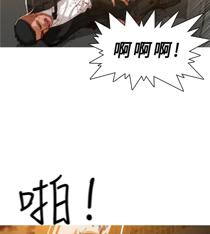 异邦人 第47话 第31页