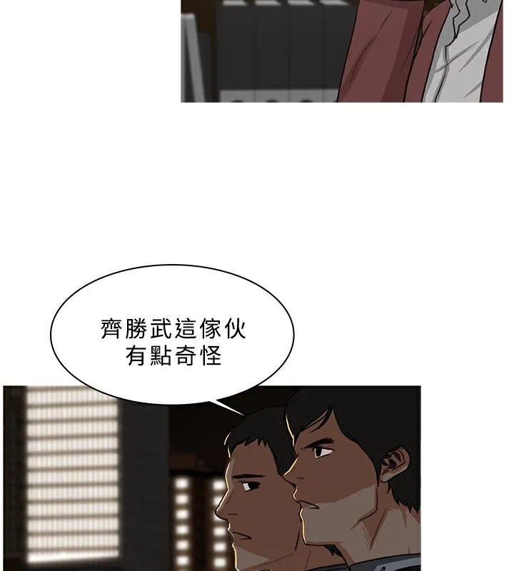 异邦人 第47话 第54页
