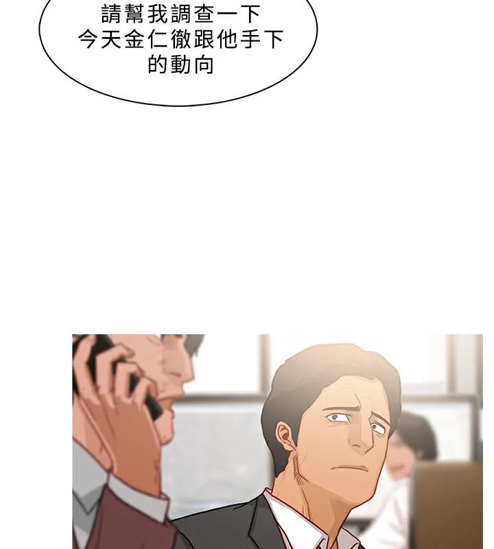 异邦人 第47话 第58页