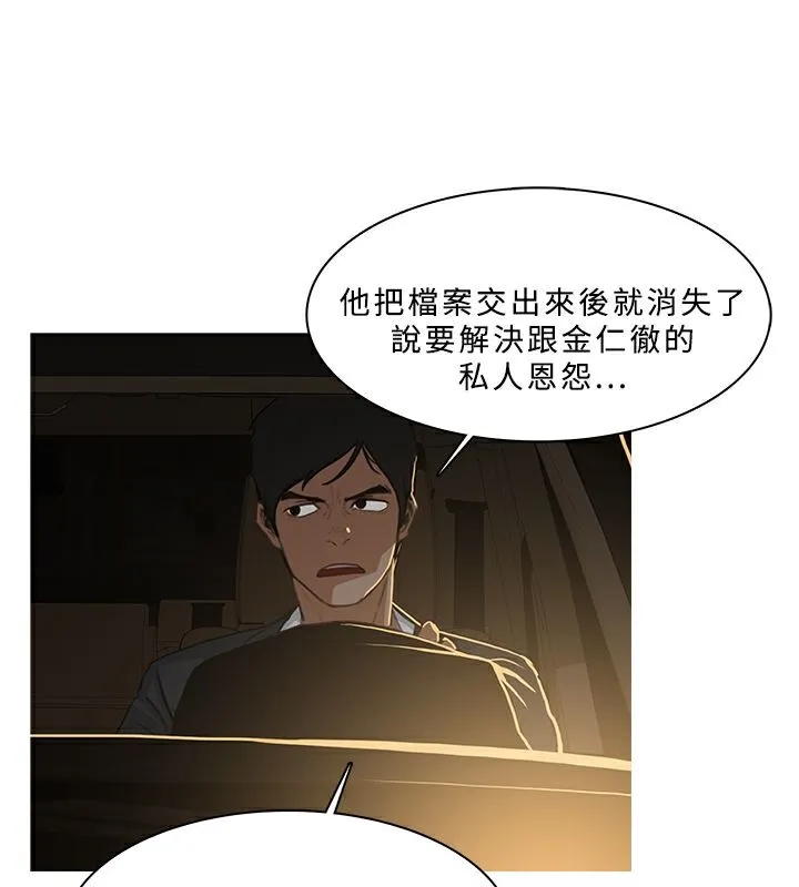 异邦人 第47话 第57页
