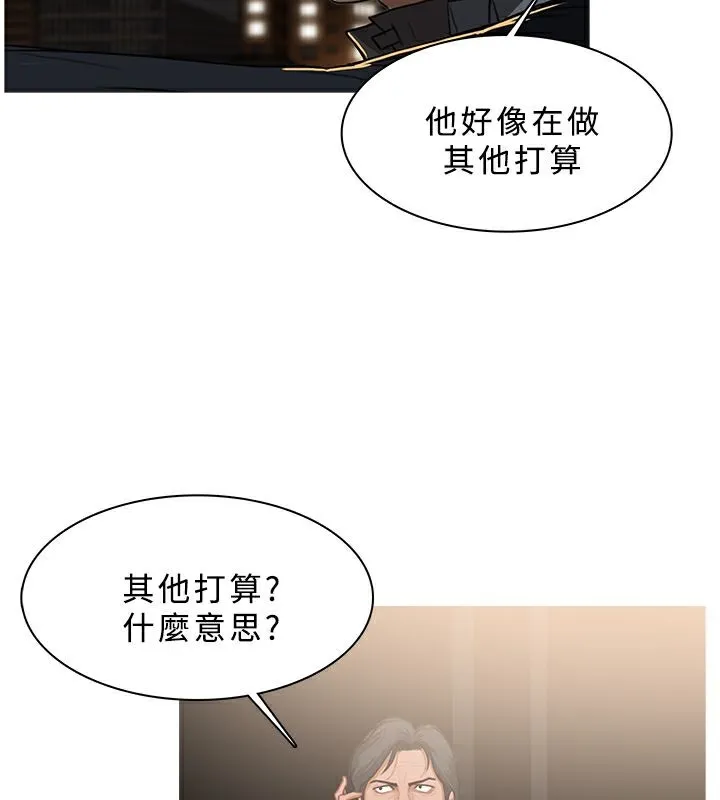 异邦人 第47话 第55页