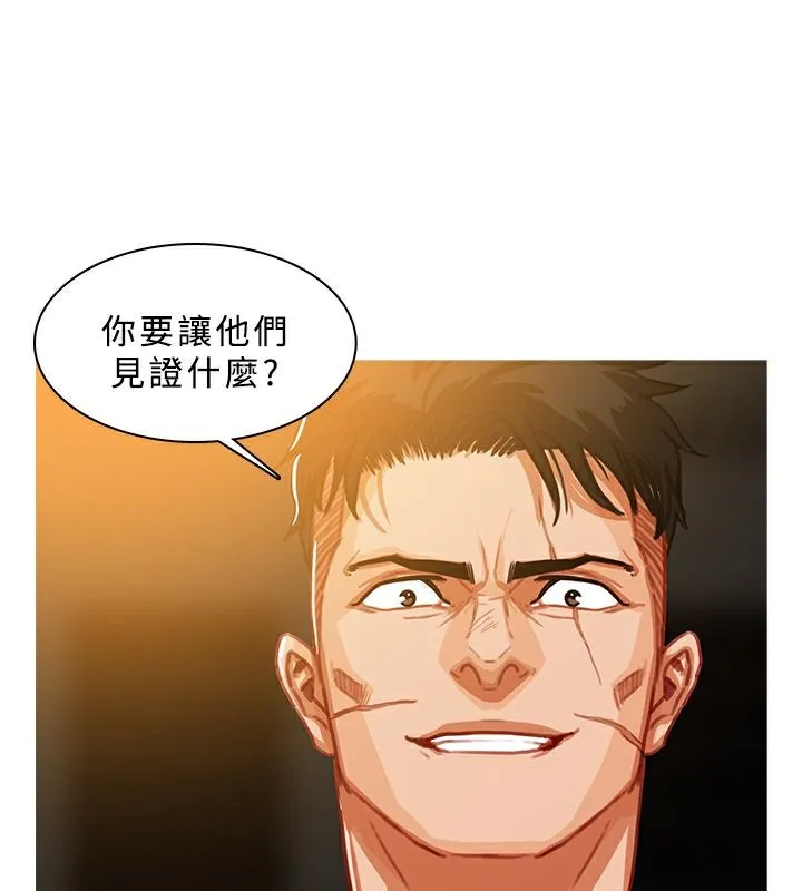异邦人 第47话 第43页