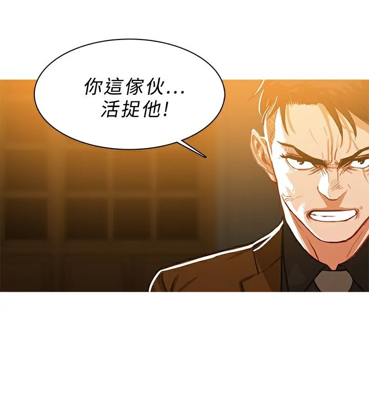 异邦人 第47话 第9页