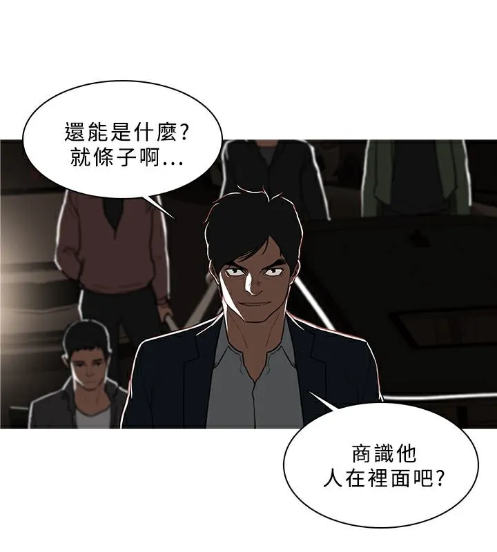异邦人 第47话 第78页