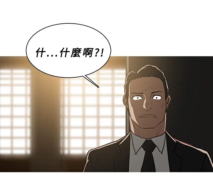 异邦人 第47话 第74页