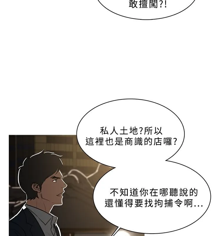 异邦人 第47话 第80页