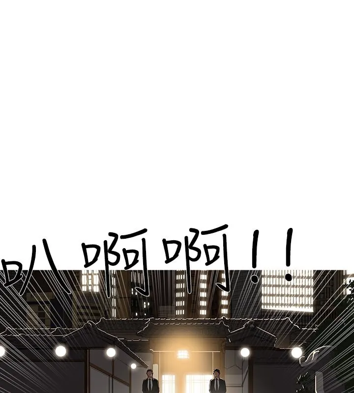 异邦人 第47话 第72页