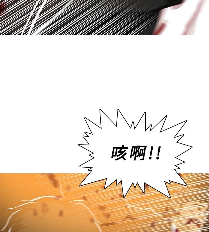 异邦人 第47话 第24页