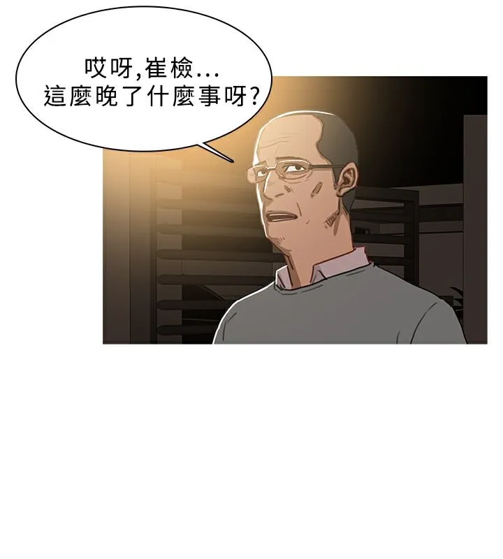 异邦人 第47话 第68页