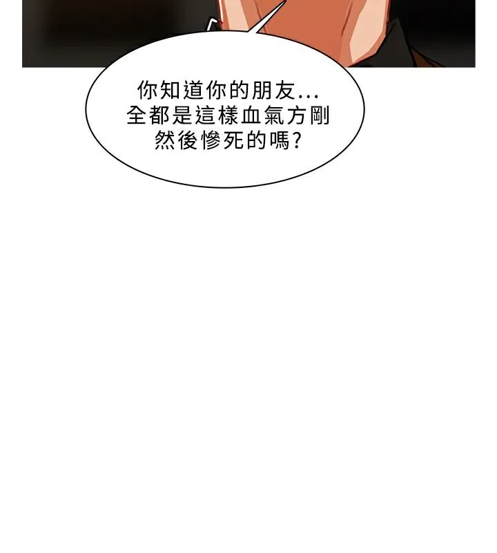 异邦人 第47话 第44页