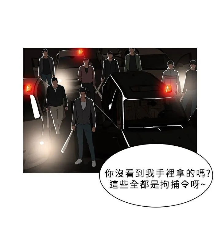 异邦人 第47话 第82页