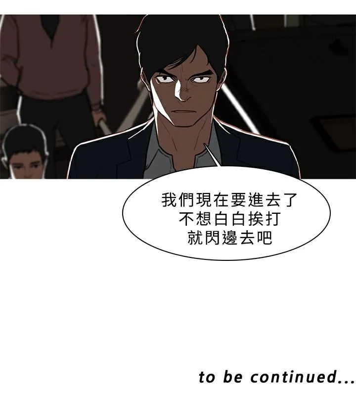 异邦人 第47话 第86页