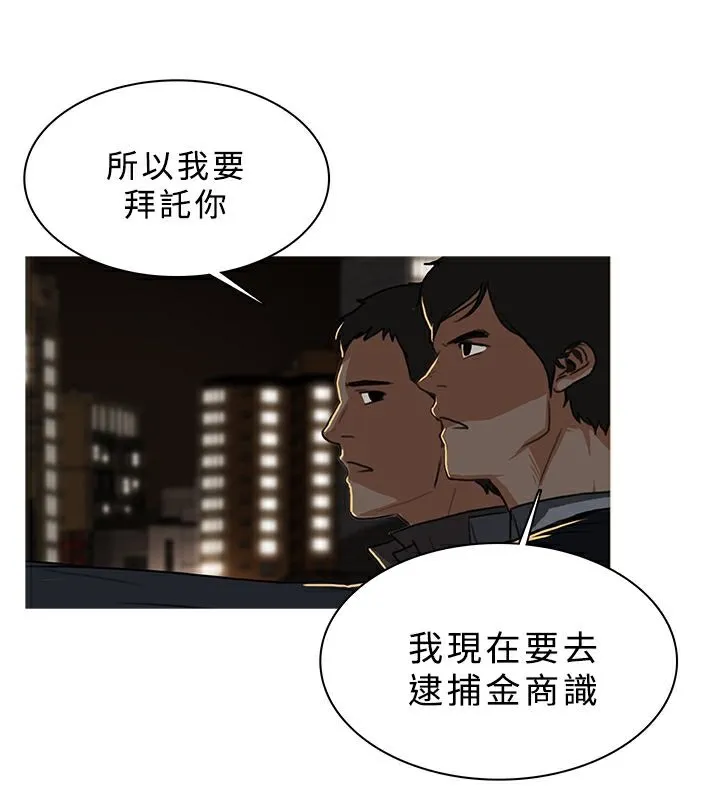 异邦人 第47话 第52页