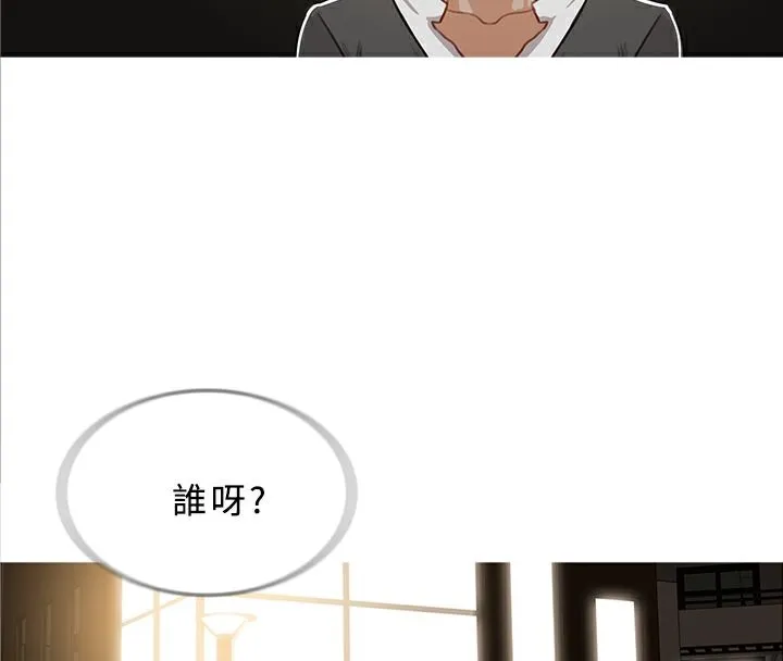 异邦人 第47话 第67页
