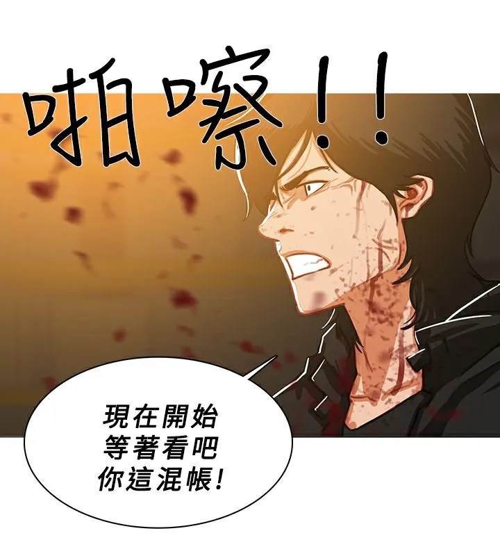 异邦人 第47话 第3页