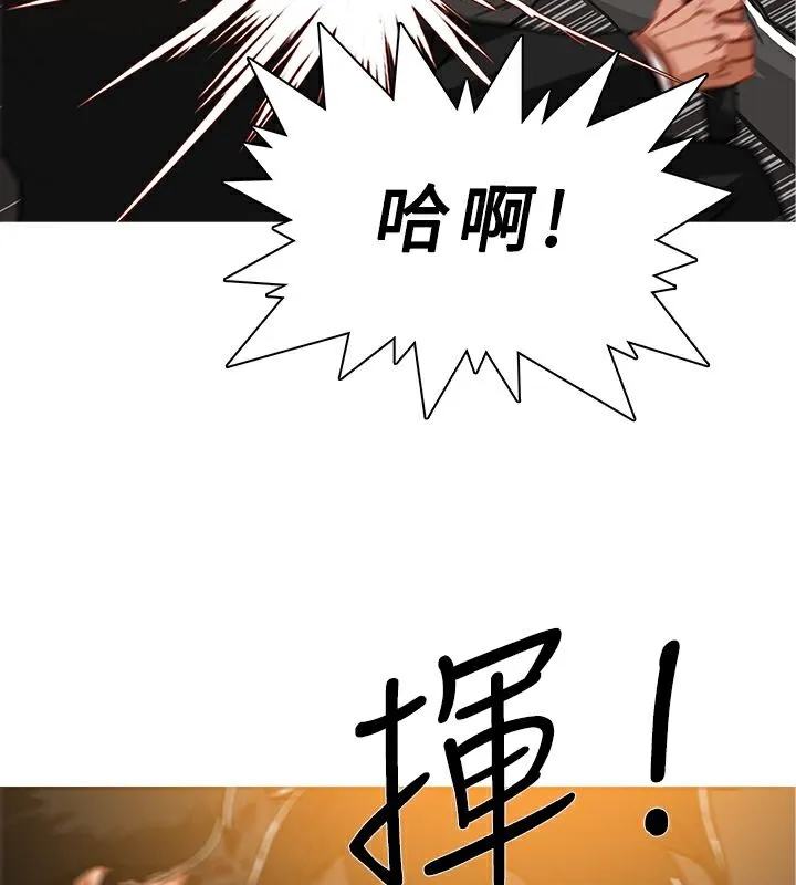 异邦人 第47话 第27页