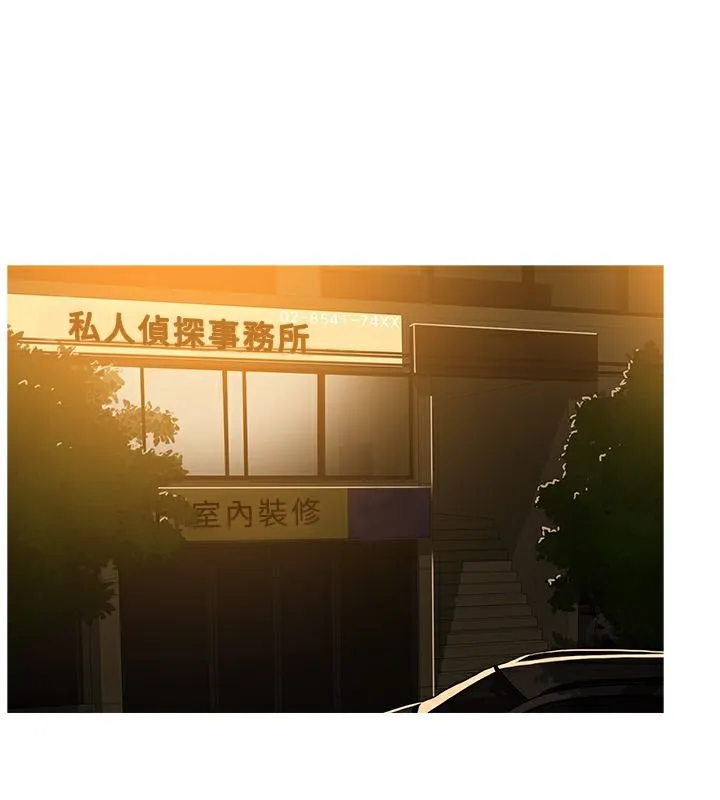 异邦人 第47话 第45页