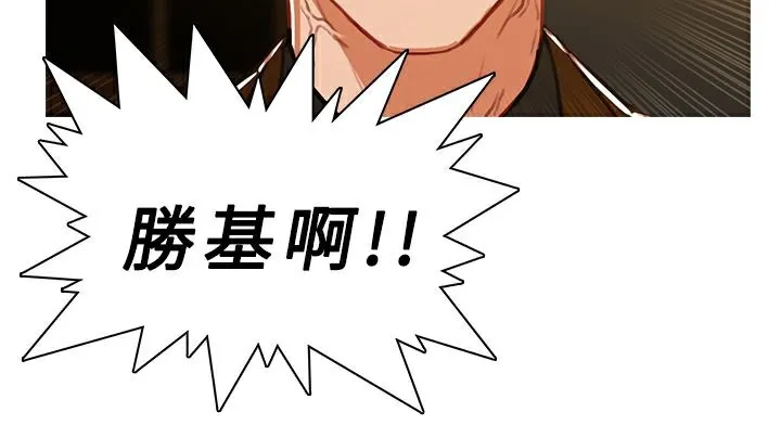 异邦人 第47话 第7页