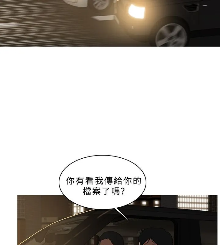 异邦人 第47话 第48页