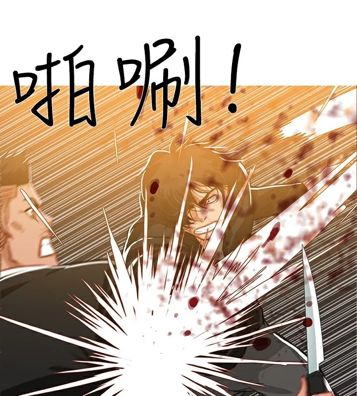 异邦人 第47话 第26页