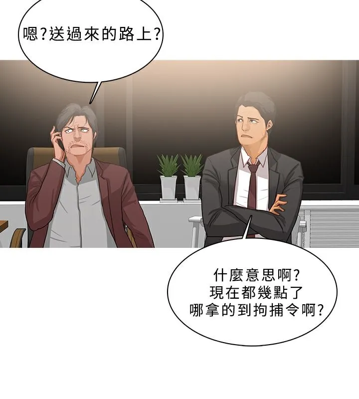 异邦人 第47话 第61页