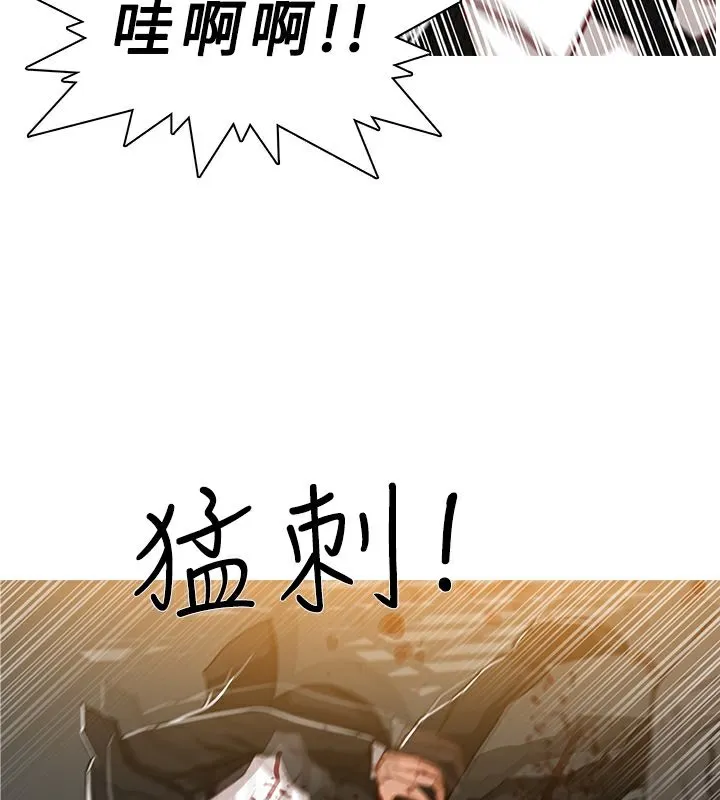 异邦人 第47话 第30页