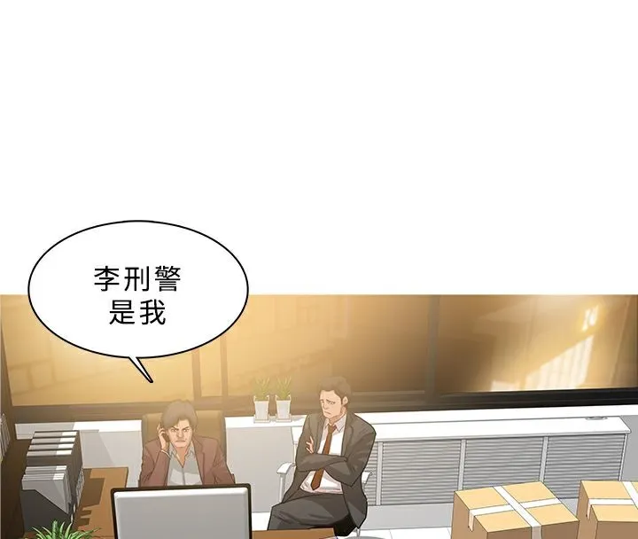异邦人 第47话 第46页