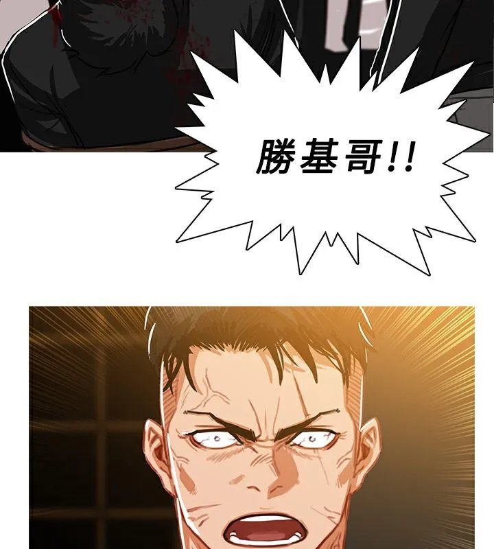 异邦人 第47话 第6页