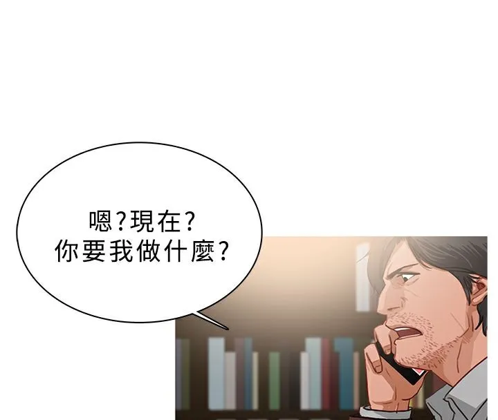 异邦人 第47话 第53页