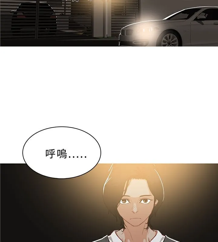 异邦人 第47话 第66页