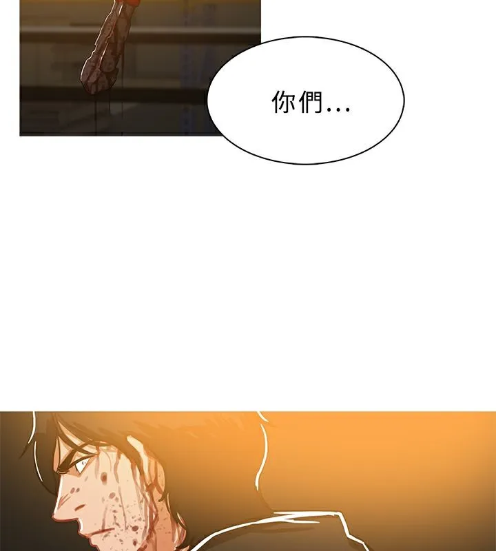 异邦人 第47话 第37页