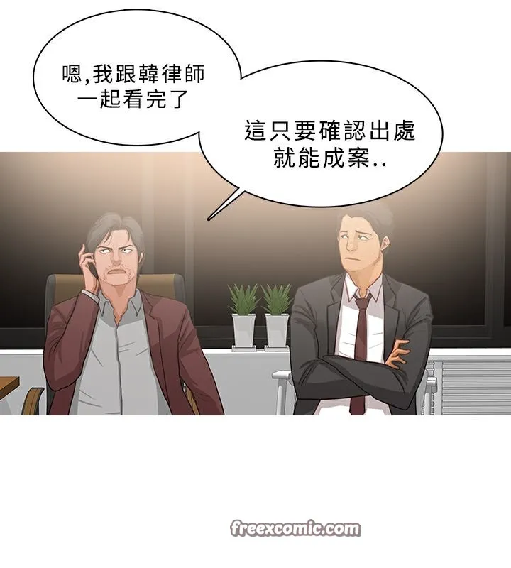 异邦人 第47话 第50页