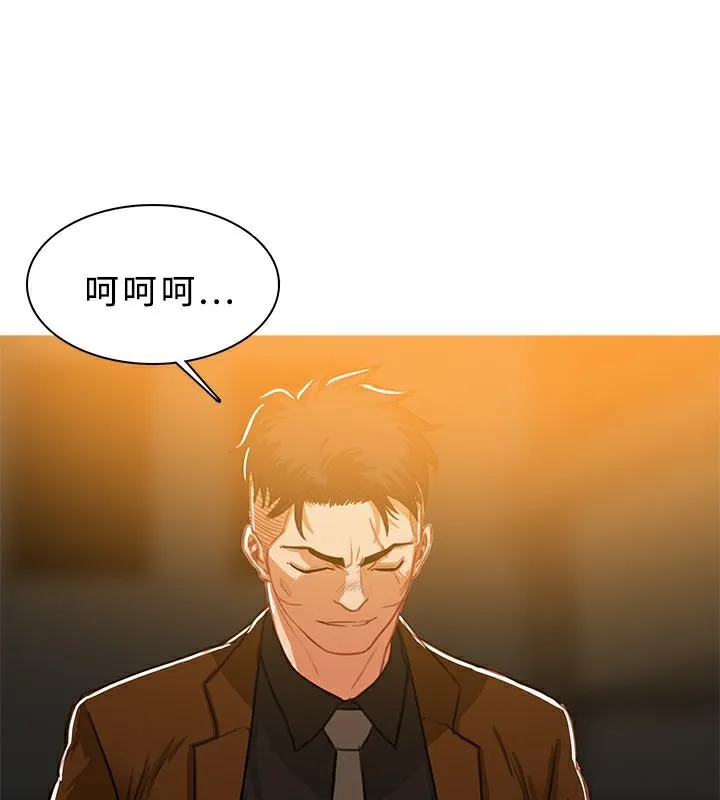 异邦人 第47话 第40页