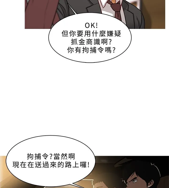 异邦人 第47话 第59页