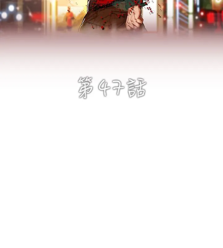 异邦人 第47话 第2页