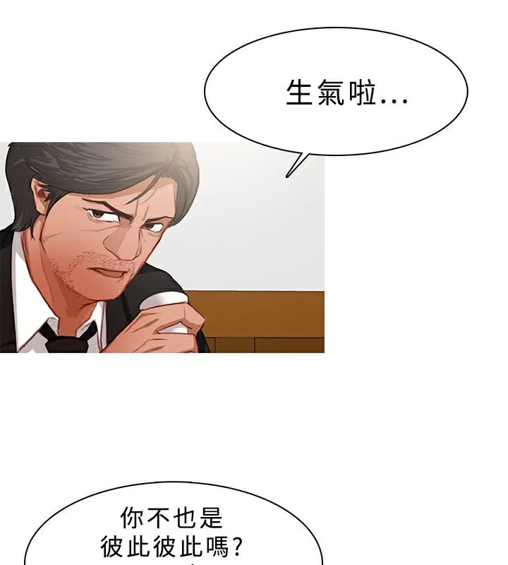 异邦人 第22话 第15页