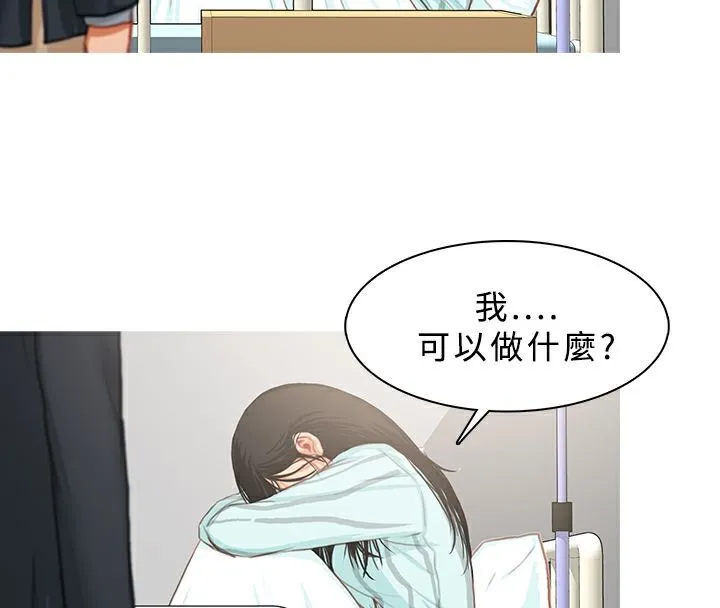 异邦人 第22话 第67页