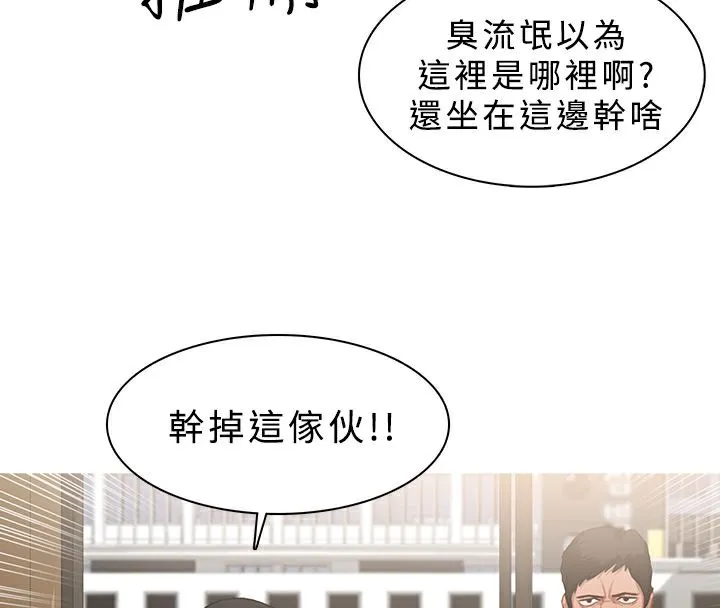 异邦人 第22话 第46页
