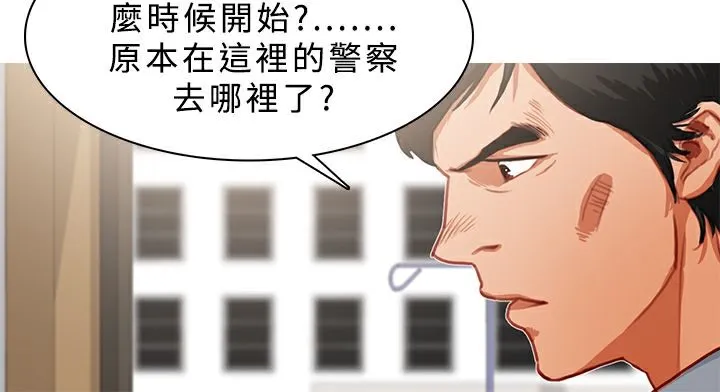 异邦人 第22话 第56页
