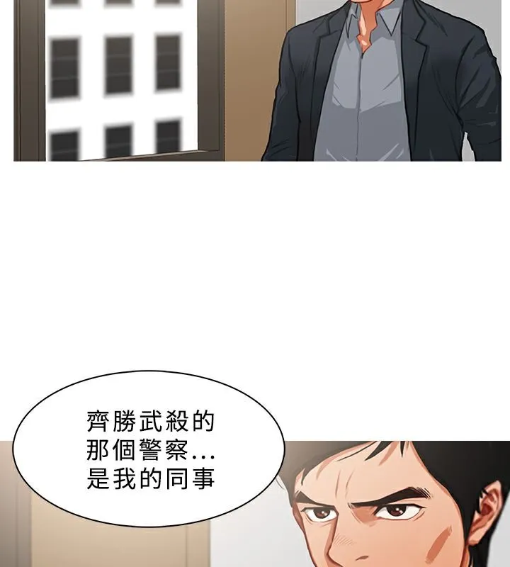 异邦人 第22话 第61页