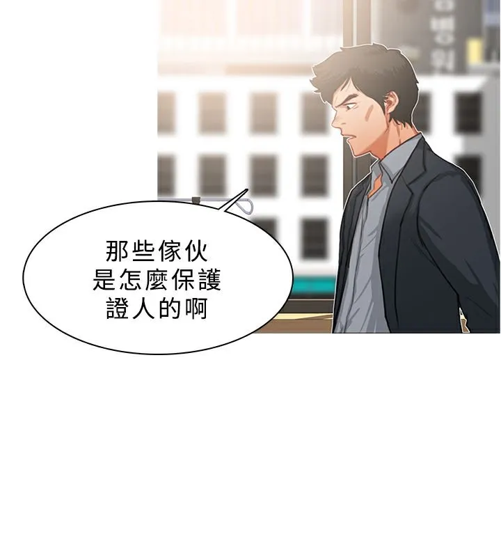 异邦人 第22话 第58页